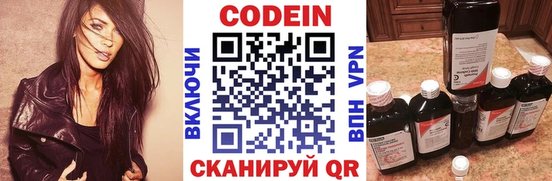 Кодеиновый сироп Lean напиток Lean (лин) Усолье