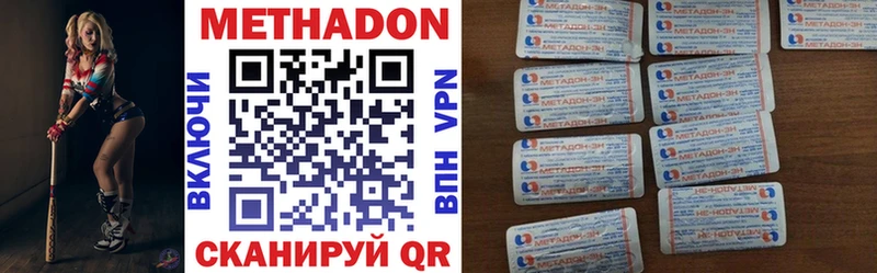 наркотики Усолье МЕТАДОН белоснежный